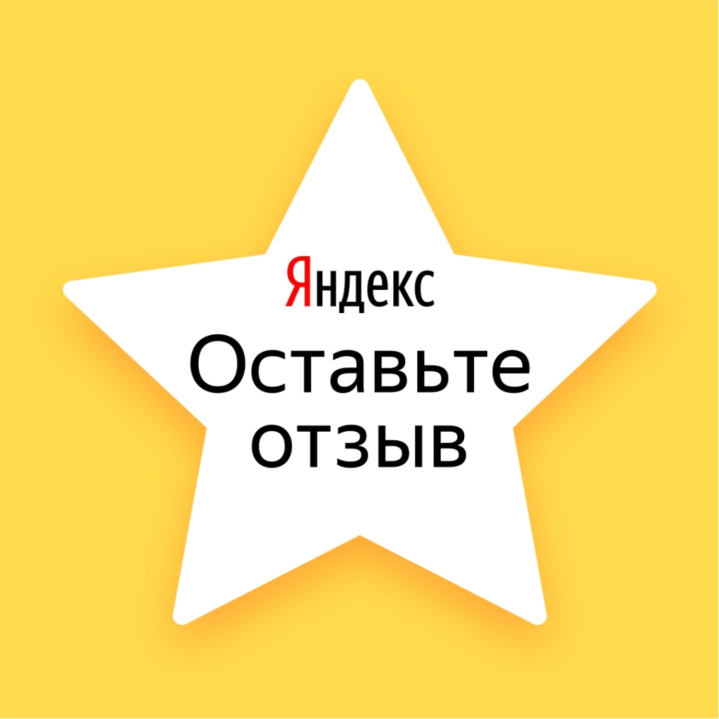 Перейти на сайт Яндекс. Справочник